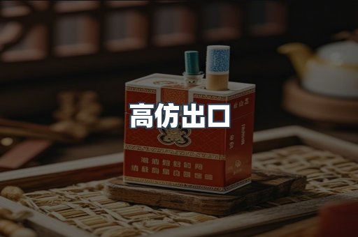 越南香烟系列